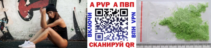 APVP крисы CK Гусь-Хрустальный