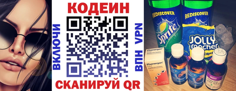 Кодеин Purple Drank  наркота  Гусь-Хрустальный 